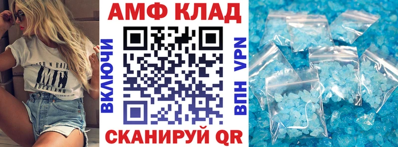 площадка официальный сайт  Курган  Amphetamine 97%  где купить наркоту 