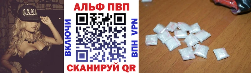 Alfa_PVP VHQ  Курган 