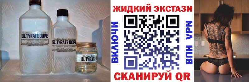 Бутират оксана  Курган 