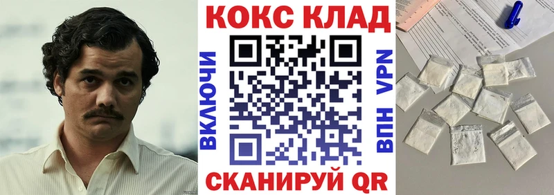КОКАИН Fish Scale  где найти наркотики  Курган 