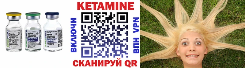 Кетамин VHQ  Курган 