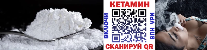 КЕТАМИН ketamine Курган