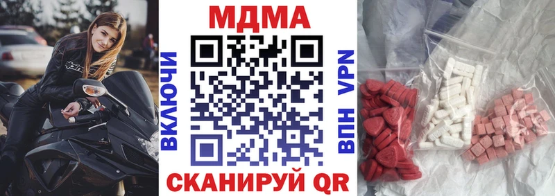 мега онион  купить  сайты  Курган  MDMA молли 