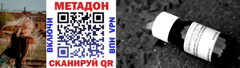 МЕТАДОН кристалл  Курган 