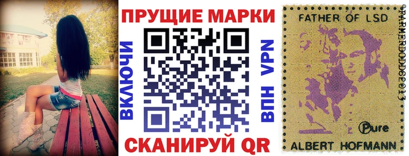 Наркотические марки 1,8мг  Курган 